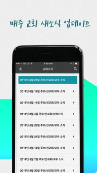 探索手機軟件下載 以v1.0 3454為例看應用獲取與安全須知